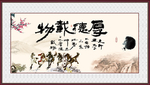 厚德载物
