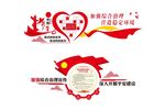综治版面