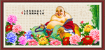笑口常开 弥勒佛
