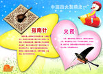 四大发明