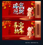 新年