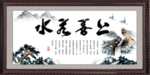 上善若水