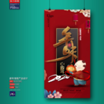 新年