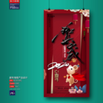 新年
