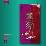 新年