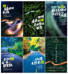 高端地产 路 h5