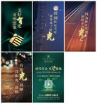 高端地产 有光 h5