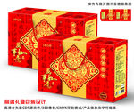 矢量高端新年礼盒包装设计
