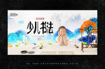 书法班