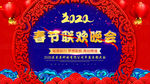 企业2020新年晚会年会背景板