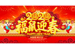 鼠年海报