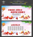 幸福家庭