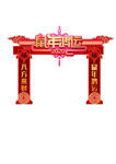新年喜庆仿古门头