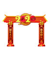 2020新年喜庆仿古拱门