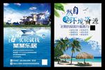买房卖房租房二手房海报置业展架