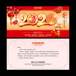新年贺卡