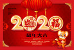 2020年新春海报