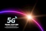 5G海报