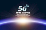 5G海报
