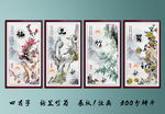 梅兰竹菊