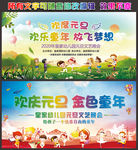 2020元旦文艺汇演