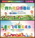 幼儿园元旦舞台背景