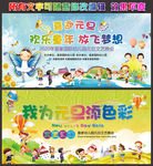 2020幼儿园元旦文艺晚会
