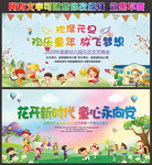 幼儿园元旦背景