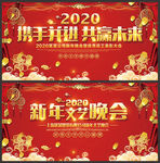 2020鼠年年会背景
