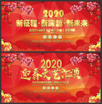 公司年会