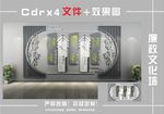 廉政文化墙