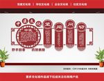 中医院文化墙