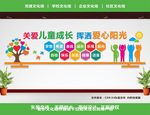 关爱未成年人
