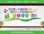 关爱未成年人