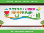 关爱未成年人