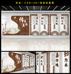 传统美德文化墙