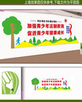 青少年教育文化墙