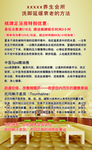 足浴按摩 酒店养生 海报 展架