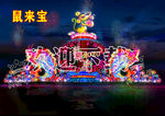 彩灯制作厂家 花灯制作厂家 灯