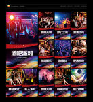 酒吧