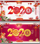 创意大气2020鼠年贺春春节新
