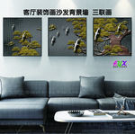 北欧装饰画 无框画 三联画