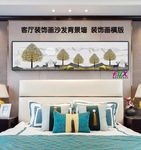 沙发背景挂画 背景装饰画 卧室