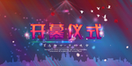 网络电波背景
