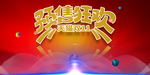 电子商务素材