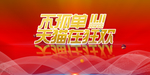 淘宝海报