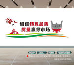 企业文化标语