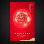 鼠年海报
