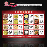 西丰 西丰县永吉早餐价格表