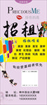 招租展架
